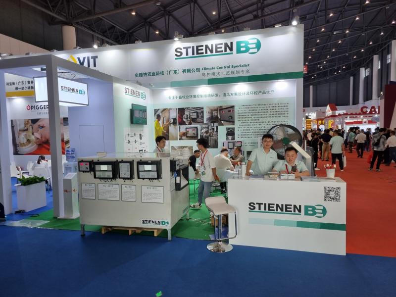 CAHE - China Animal Husbandry Expo - Chengdu - 3