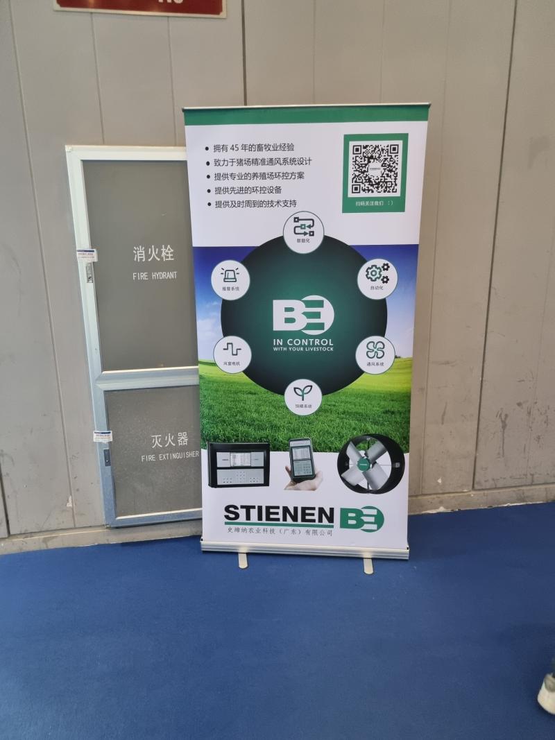 CAHE - China Animal Husbandry Expo - Chengdu - 5