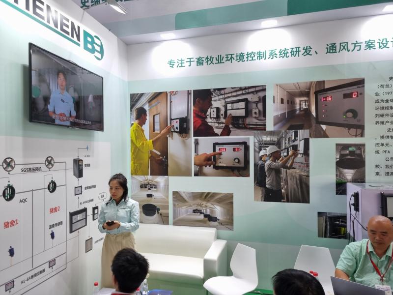 CAHE - China Animal Husbandry Expo - Chengdu - 7